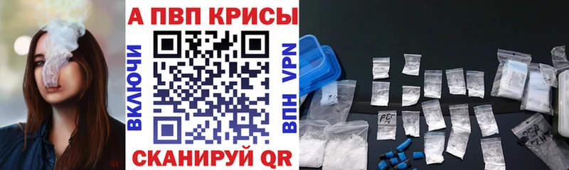 наркошоп  Киренск  Alpha PVP СК 
