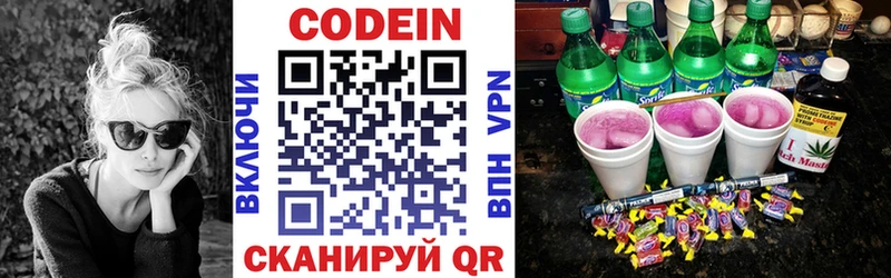 Кодеин Purple Drank  Киренск 