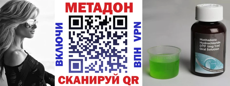 купить Киренск Метадон кристалл