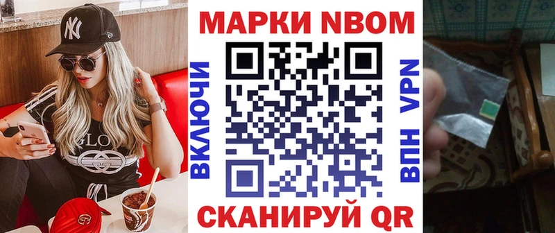 Марки N-bome 1,8мг  Киренск 